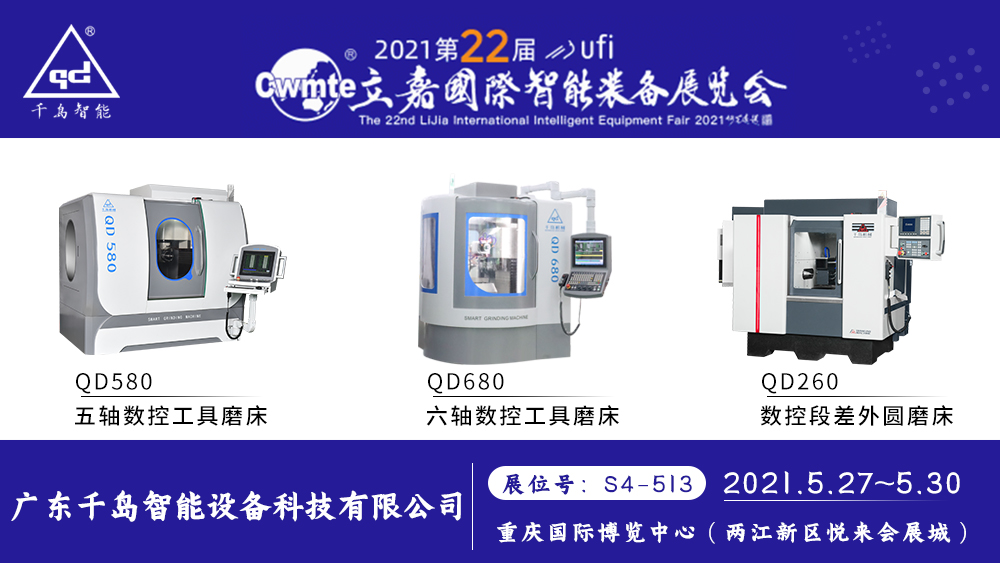 相約山城重慶，立嘉國際智能裝備展